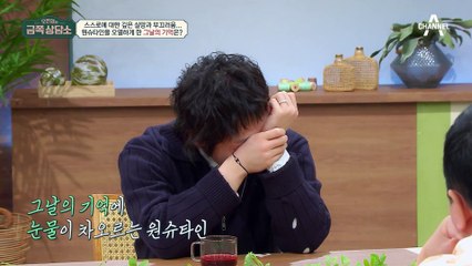 "나는 학교폭력 방관자였습니다." 평생 잊고 싶었던 원슈타인의 부끄러운 기억