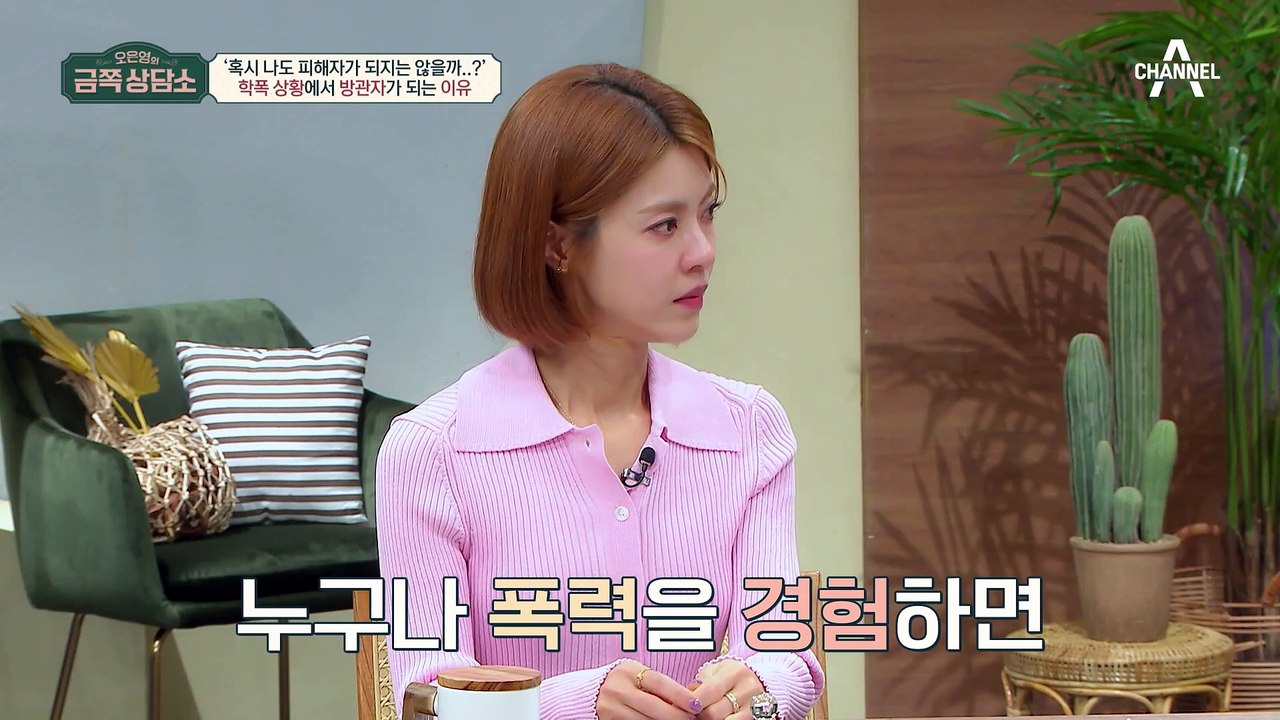 현실판 원슈타인, 지속적인 학교폭력으로 고통받았던 사연은?