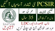 PCSIR Jobs 2023 | Pakistan Council Of Scientific And Industrial Research Jobs