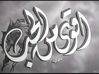فيلم أقوى من الحب بطولة شادية و عماد حمدي 1954