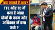 Indian Railway: TTE और TC में क्या होता है फर्क, दोनों के कामों में कितना अंतर | वनइंडिया हिंदी