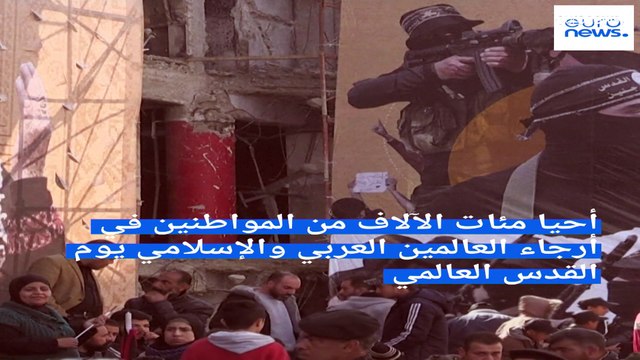 من طهران إلى جاكرتا وكما في كل عام ... خروج مسيرات حاشدة في يوم القدس العالمي دعما لفلسطين والأقصى