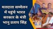 बरेली: निकाय चुनाव से पहले मतदाता को साधने की तैयारी में भाजपा, कराया सम्मेलन