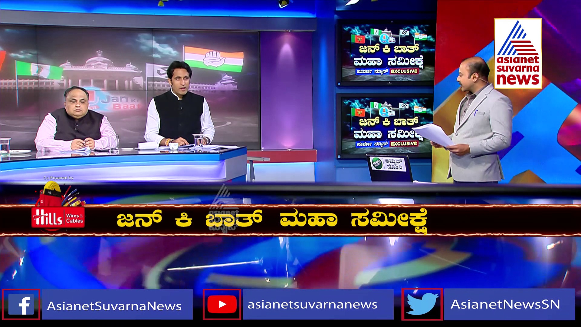 Jan Ki Baat Suvarna News Survey: ಹಳೇ ಮೈಸೂರು ಕುತೂಹಲಕ್ಕೆ ಉತ್ತರ, ಯಾವ ಪಕ್ಷಕ್ಕೆ ಎಷ್ಟು ಸೀಟು?