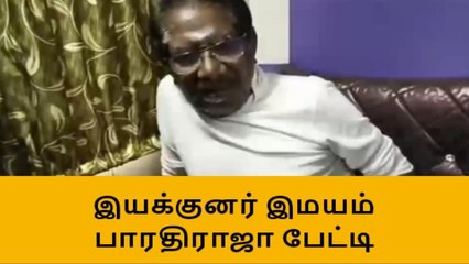 மதுரை:இயக்குவதுதான் எனக்கு பலம் - பாரதிராஜா பேட்டி!