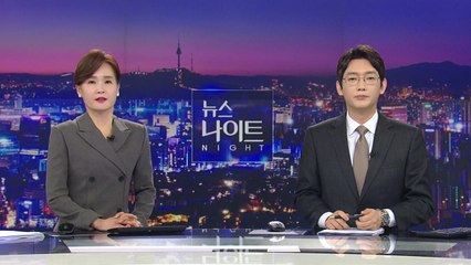 [뉴스나이트] 다시보기 2023년 04월 12일