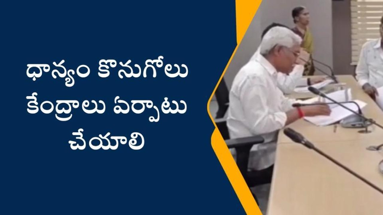 సిద్దిపేట: రైతులు పండించిన చివరి గింజ వరకు కొనుగోలు చేస్తాం