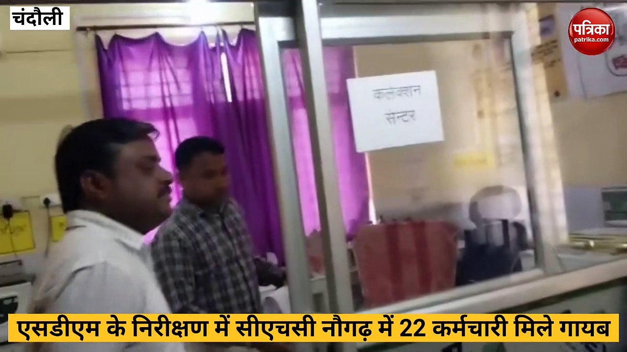 Chandauli: नक्सल क्षेत्र में एसडीएम के निरिक्षण...