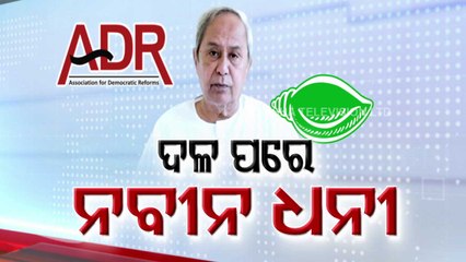 Download Video: Odisha CM Naveen Patnaik 3rd richest CM in country: ADR report