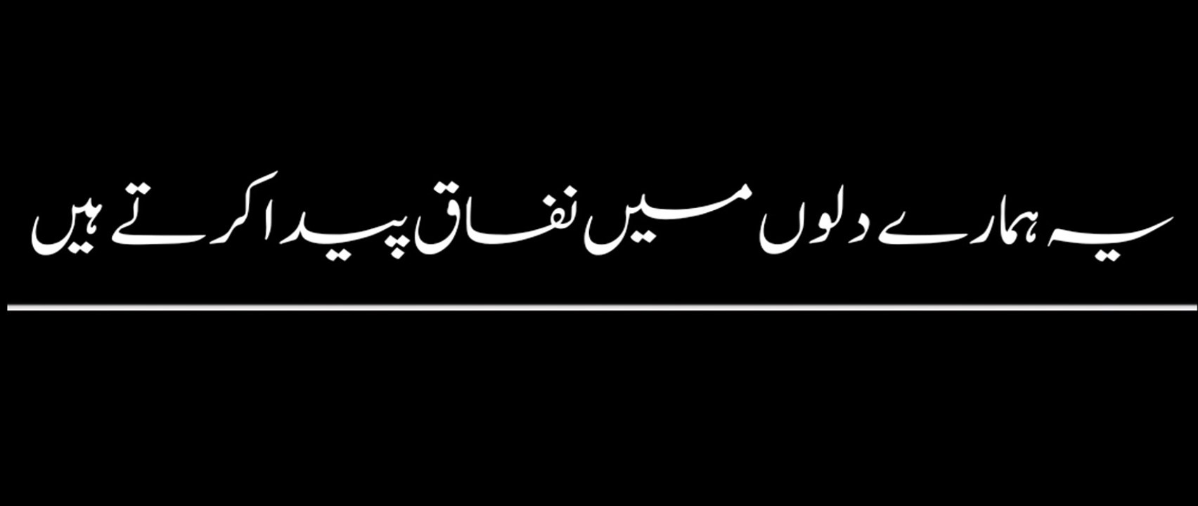 Beshak dill to Sakoon Allah Ko yaad Karna Sa Ha Islamic status for