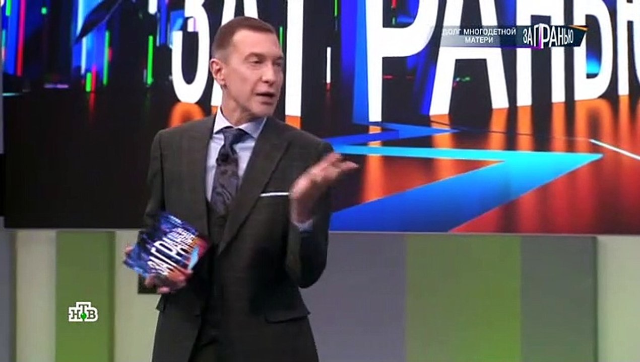 За гранью (Долг многодетной матери) / 2023