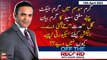 OFF The Record | Kashif Abbasi | ARY News | 12th April 2023