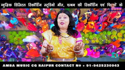 पारंपरिक भोजली गीत - देवी गंगा - अलका परगनिहा -BHOJALI GEET - DEVI GANGA - ALKA CHANDRAKAR CG SONG