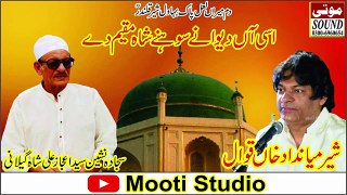 Asi Aa Dewane Sohne Shah Muqeem Dy | Shere Mian Daad Khan | Hujra Qawali | Mooti Studio