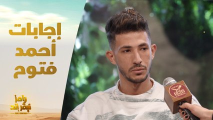 الحلقة 21 | رامز نيفر اند | معلومات غريبة من أحمد فتوح يعترف بها لأول مرة في رامز نيفر إند