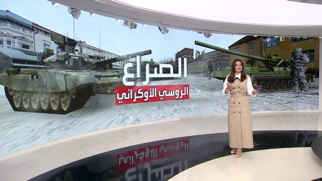 التاسعة هذا المساء | وثيقة أميركية مسربة تحدد 4 سيناريوهات حول حرب أوكرانيا