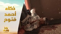 الحلقة 21 | رامز نيفر اند | ذكاء أحمد فتوح يفاجئ رامز جلال في غسالة رامز نيفر إند