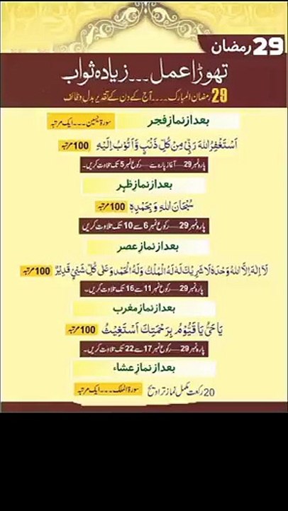 29th_roza_2023_ramadan_2023_pakistan_ramadan_date__ramadan_in_2023_ramadan_calendar_2023%23ramadan2023(0)