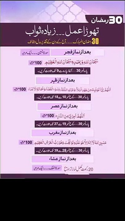 30th_roza_2023_ramadan_2023_pakistan_ramadan_date__ramadan_in_2023_ramadan_calendar_2023%23ramadan2023(0)