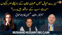 Senator Mushahid Hussain's big claim regarding Imran Khan