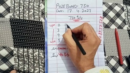 Prize bond 750|17/4/2023|Super hit Routine awoo first ka pangora uthao