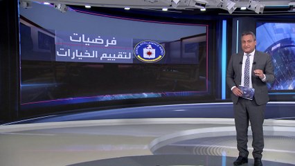 العربية 360 | وثيقة أميركية مسربة تحدد 4 سيناريوهات حول حرب أوكرانيا