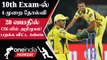 IPL 2023 Tamil: CSK vs RR யார் இந்த Akash Singh? Dhoni வைத்த நம்பிக்கை | ஐபிஎல் 2023