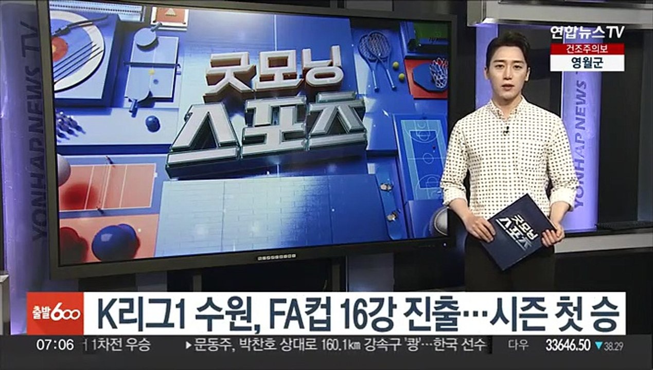 K리그1 수원, FA컵 16강 진출…시즌 첫 승