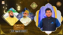 Rehmat e Sehr - Lab Par Naat-e-Paak Ka Naghma - Shan e Ramzan - 13th April 2023 - ARY Qtv