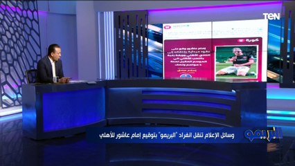 Download Video: وسائل الإعلام تنقل انفراد 