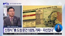 美 도·감청, ‘악의’ 없다는 김태효 발언 논란