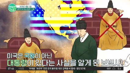 우리가 지금 대한제국이 아닌 대한'민'국으로 살고 있는 이유