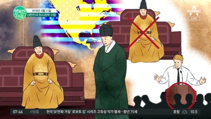 [#행복한아침] 잊지 않겠습니다. 대한민국 임시정부 수립 그리고 현재의 대한민국