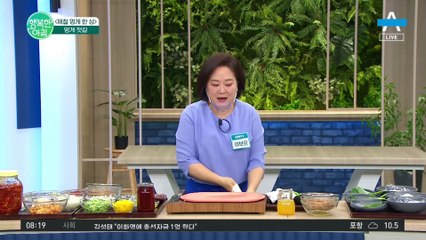 [#행복한아침] 군침 도는 밥도둑! 밥이 술술 들어가는 멍게 젓갈 레시피 공개