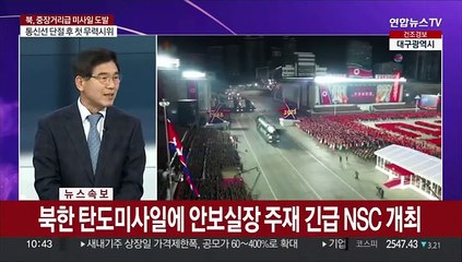 [뉴스포커스] 북, 중거리급 미사일 도발…日 "ICBM 가능성"