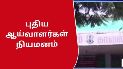 நெல்வேலியில் உள்ள காவல் நிலையங்களுக்கு புதிய ஆய்வாளர்கள் !