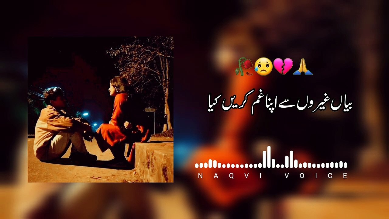 Bayan Ghairon Se Apna Gham Karen Kya | बयाँ ग़ैरों से अपना ग़म करें क्या | Naqvi Voice