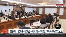 병원이 대신 출생신고…지자체장이 유기아동 후견인으로