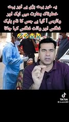 عمران ریاض کا وی لوگ ملاحظہ فرمائیں آئے