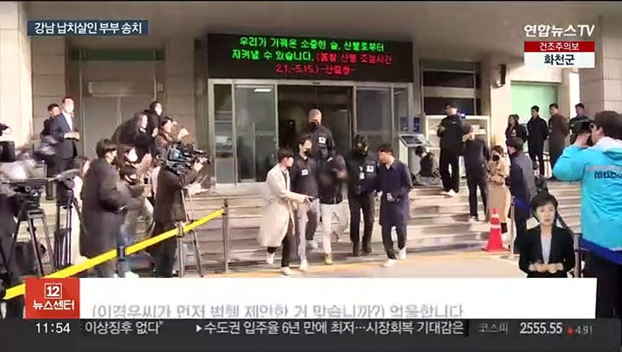 강남 '납치·살인' 배후 부부 송치…"사인 마취제 중독"