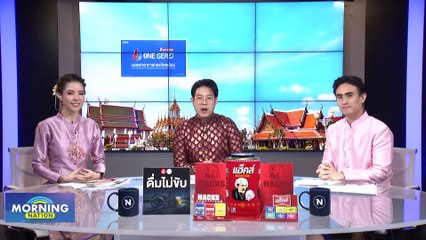 "มาเน่" สาวหมัดใส่ "ซาเน่" หลังพ่ายแมนฯ ซิตี้ | Morning Nation | 13 เม.ย. 66 | PART 4
