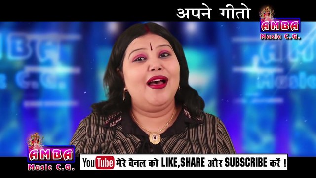 माटी के चोला माटी में मिल जाय - अलका परगनिहा - MATI KE CHOLA - ALKA CHANDRAKAR CG SONG