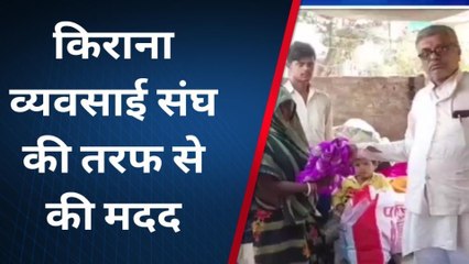 दरभंगा: जाले में किराना व्यवसाई संघ ने अग्नि पीड़ितों से की मुलाकात कर किया सहयोग