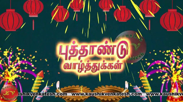 Happy Tamil New Year 2023, Tamil New Year Wishes, Tamil Puthandu Video, Greetings, Animation, Status, Messages (Free)