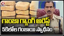 Police Officials Arrested Ganja Supplying Gang | Hyderabad | V6 News