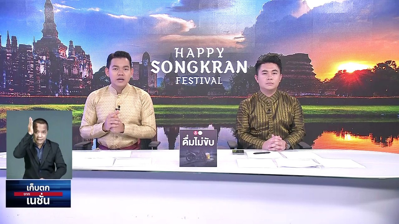 "พปชร." พร้อมปล่อยซิงเกิ้ลใหม่ ของขวัญจากใจ "ประวิตร"| เก็บตกจากเนชั่น | 13 เม.ย. 66 | PART 3