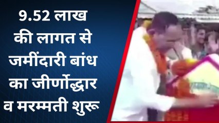 पूर्वी चम्पारण: लहलादपुर में जमींदारी बांध का जीर्णोद्धार का विधायक किया कार्यारंभ