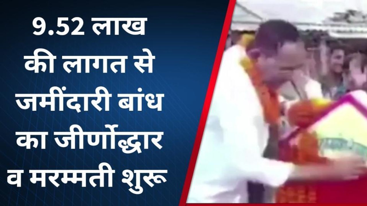 पूर्वी चम्पारण: लहलादपुर में जमींदारी बांध का ज...