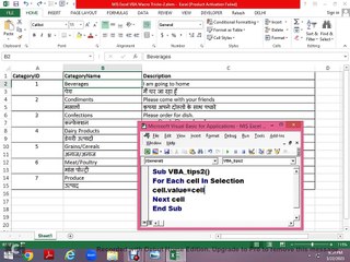 MIS Excel VBA Macro Tips-2