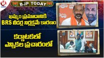 BJP Today : Bandi - Khammam Incident | Vivek Venkataswamy In Karnataka Campaigning | V6 News
